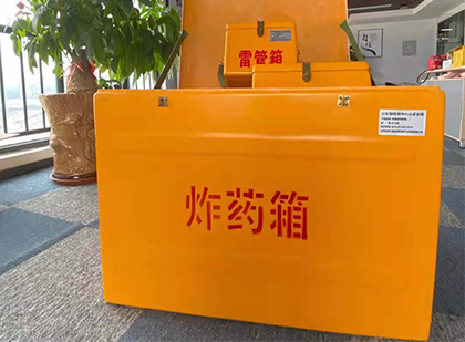 连平炸药箱的意义